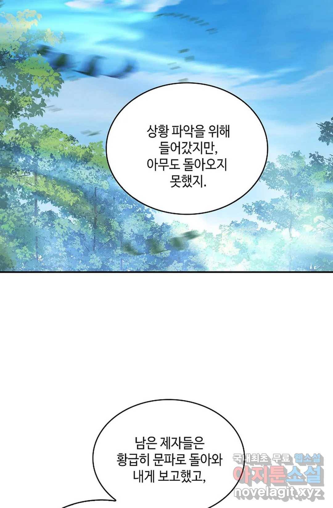 무련전봉 640화 20