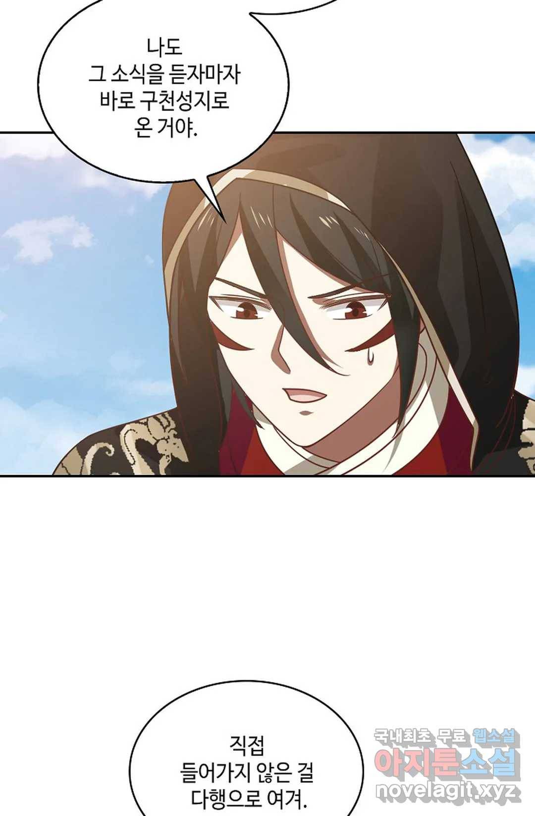 무련전봉 640화 21