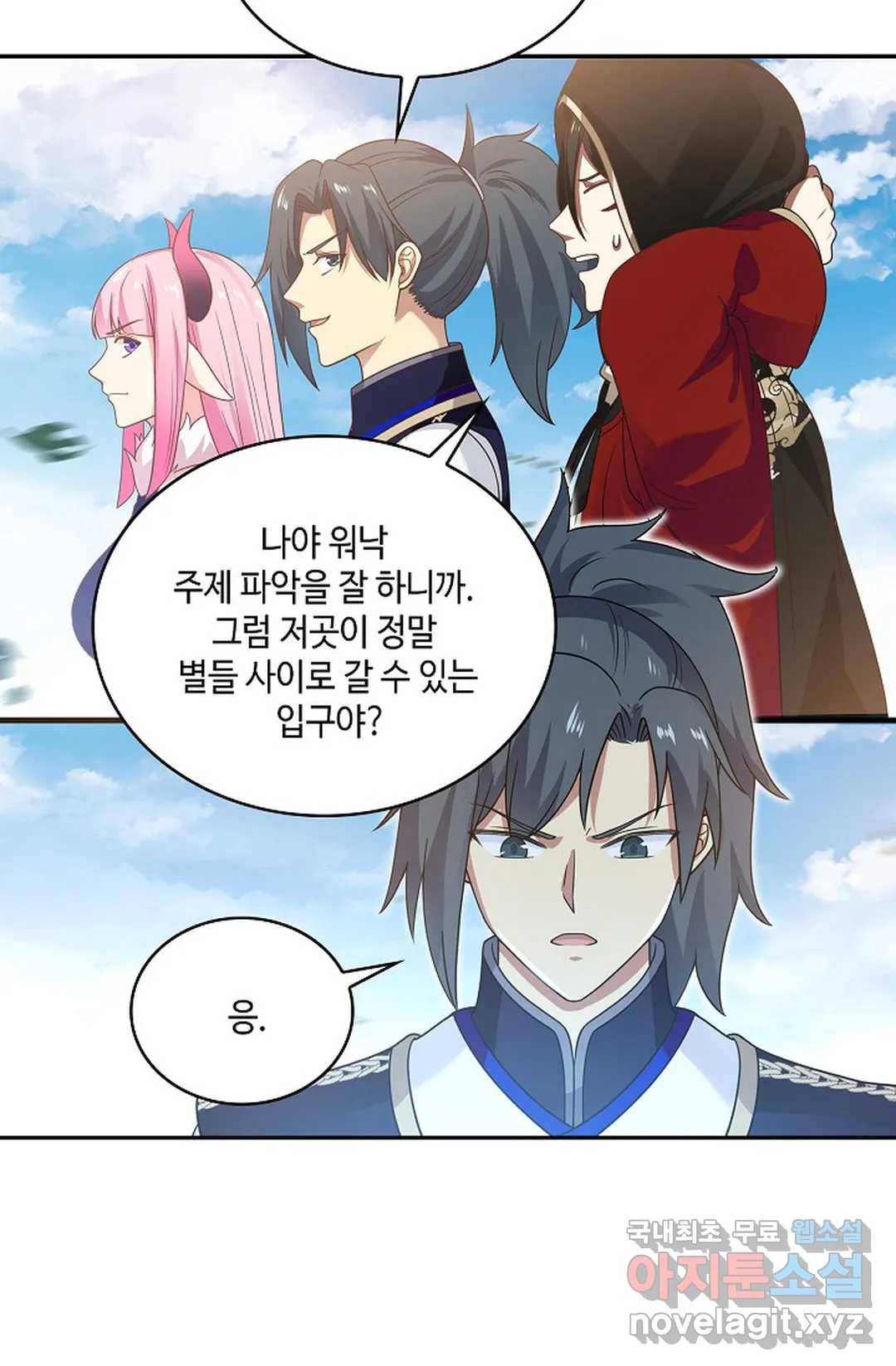 무련전봉 640화 22
