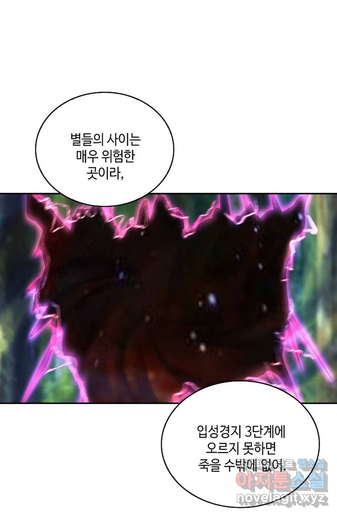 무련전봉 640화 23
