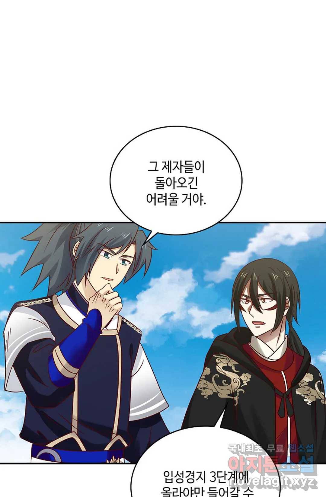 무련전봉 640화 24