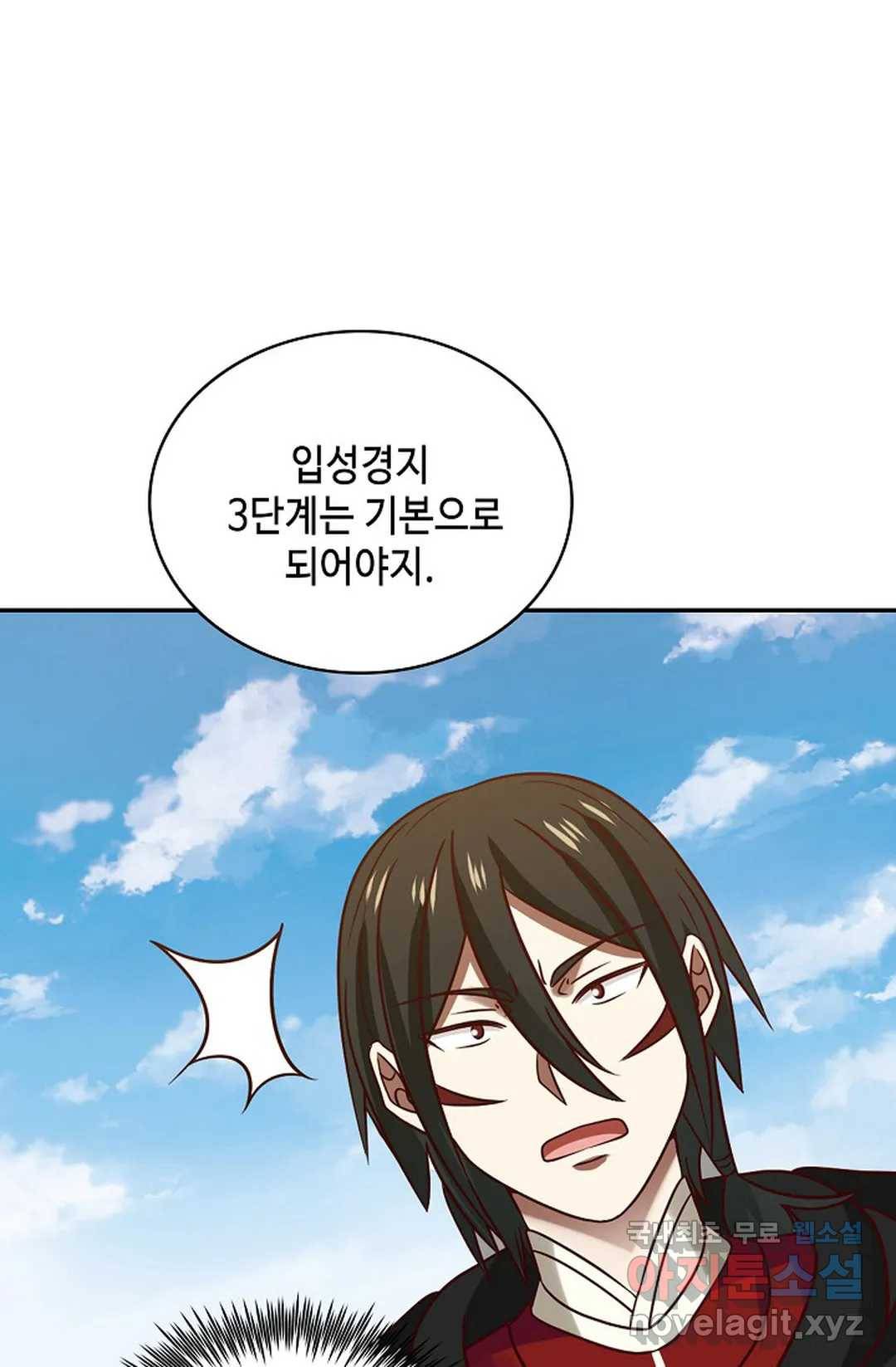 무련전봉 640화 26