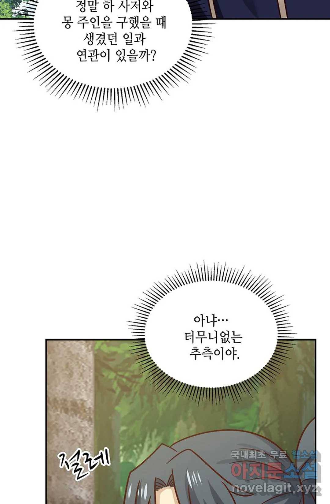 무련전봉 640화 34
