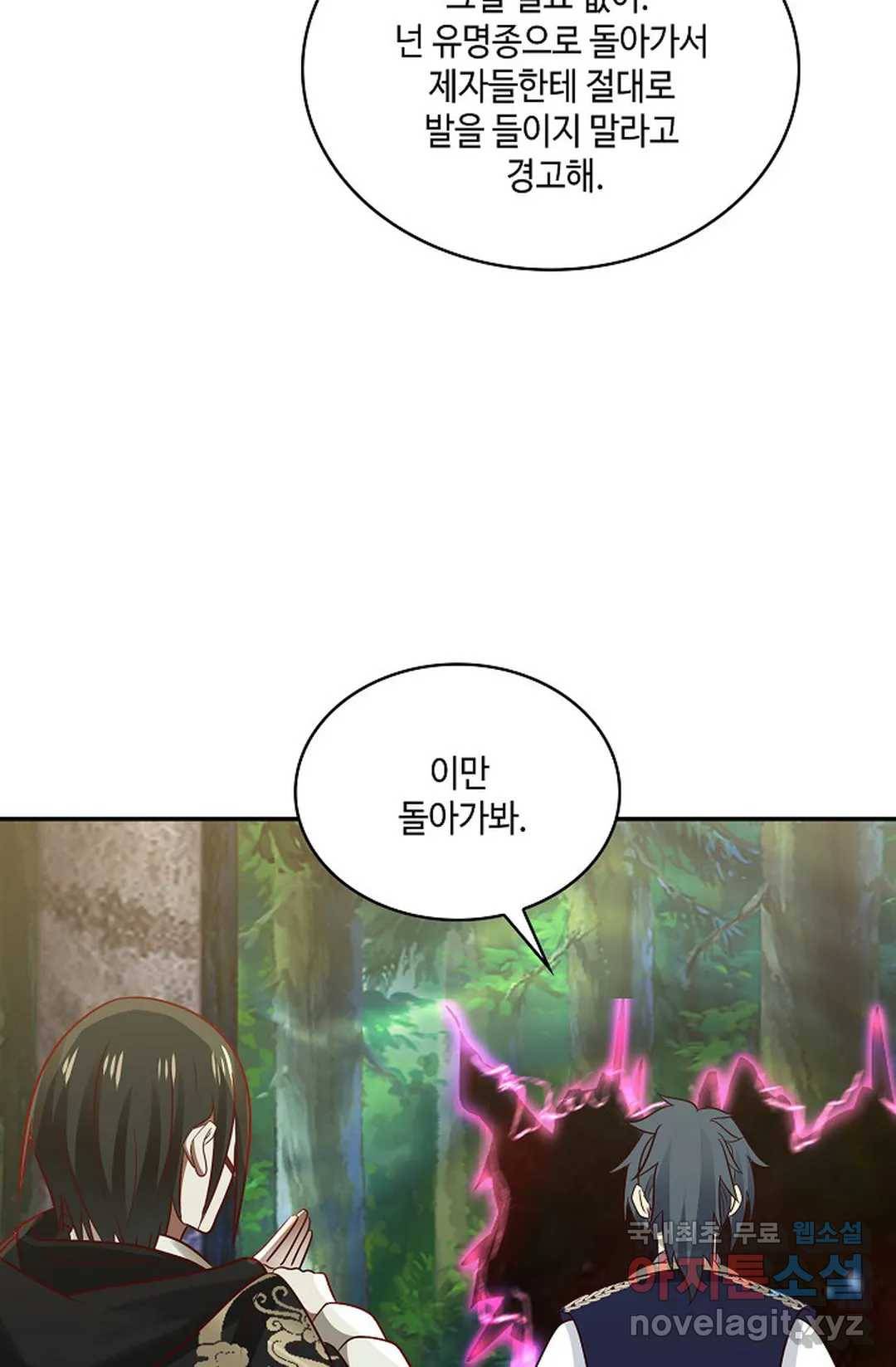 무련전봉 640화 37