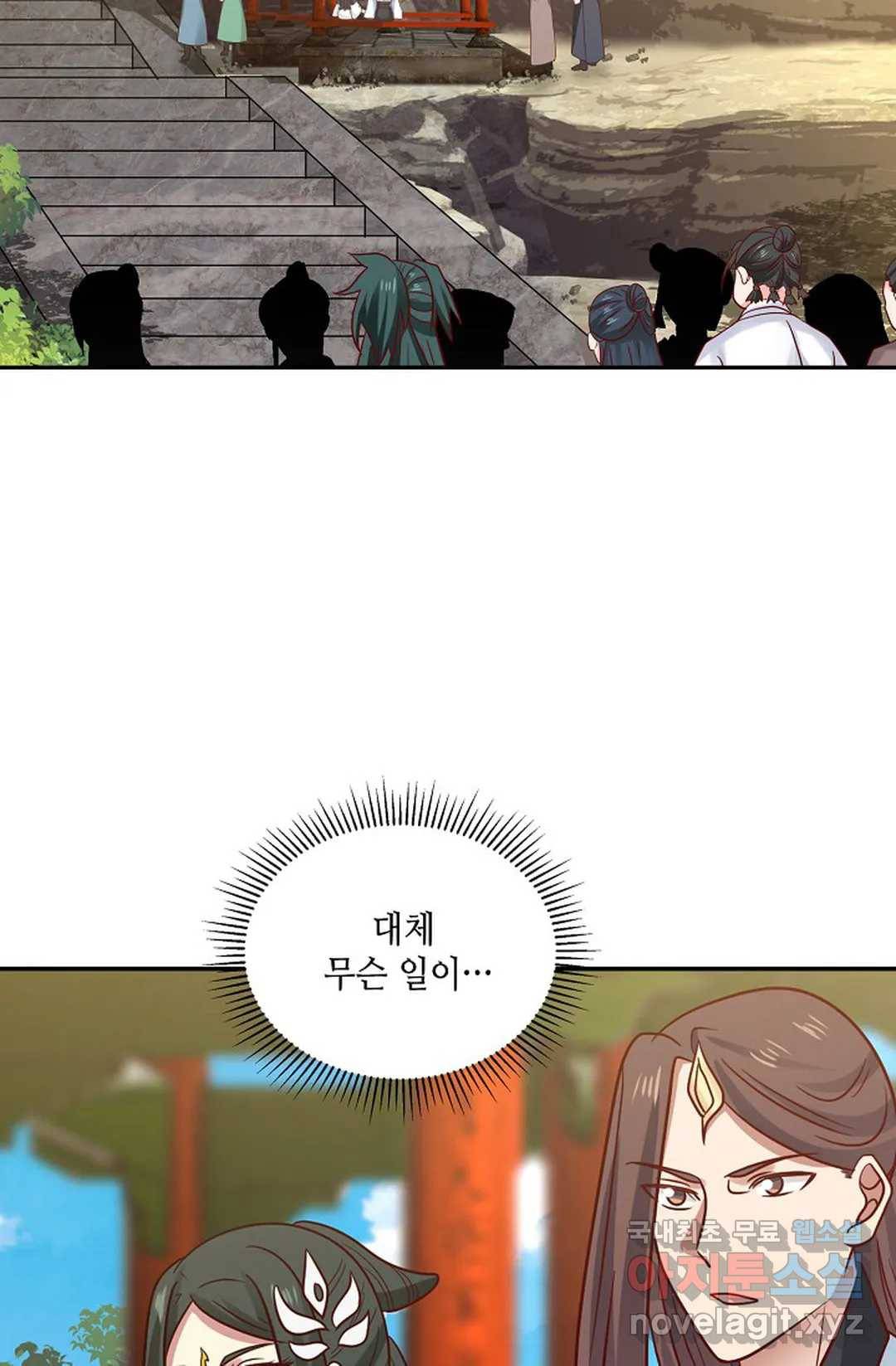 무련전봉 640화 43