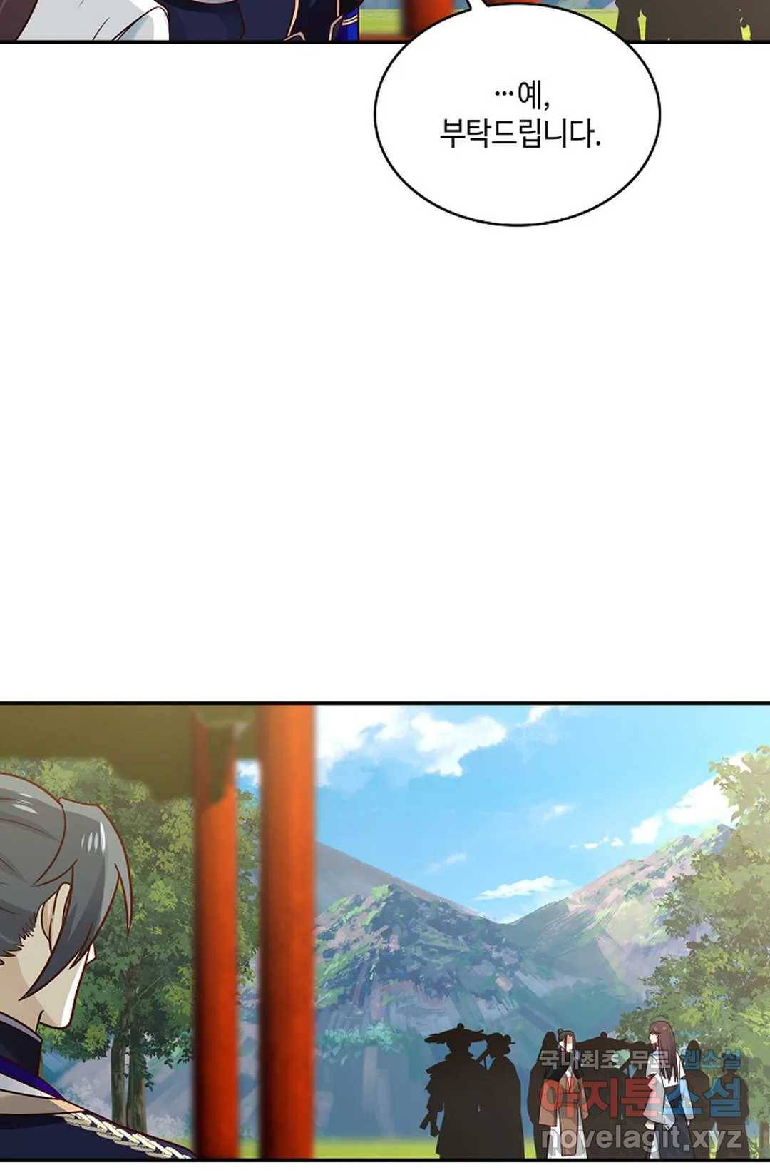 무련전봉 640화 53