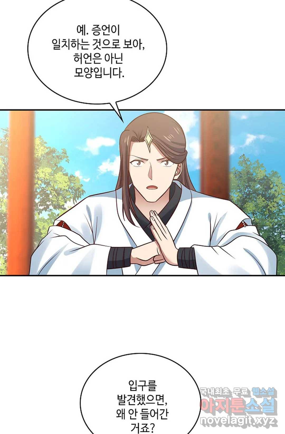 무련전봉 640화 57