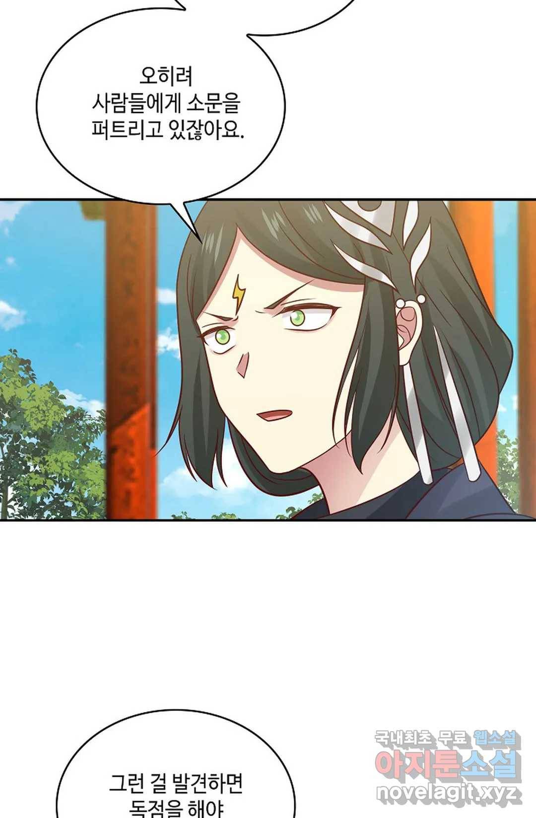무련전봉 640화 58