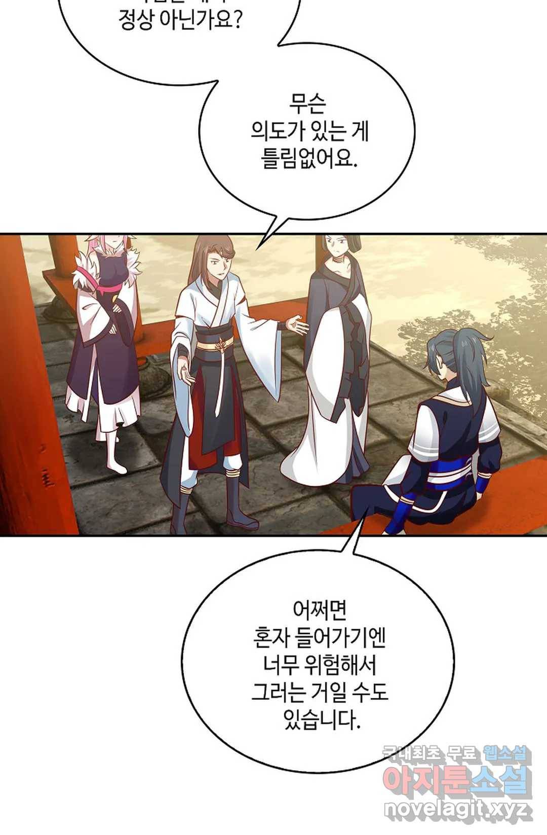무련전봉 640화 59