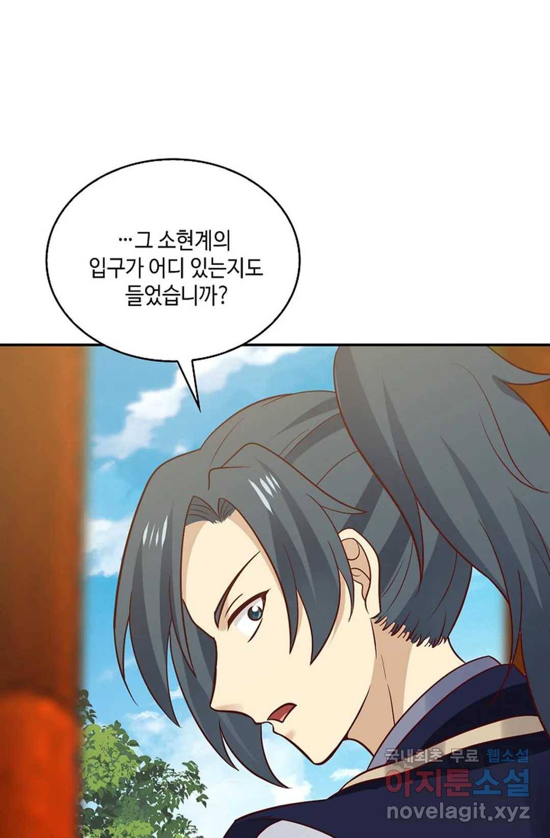 무련전봉 640화 60