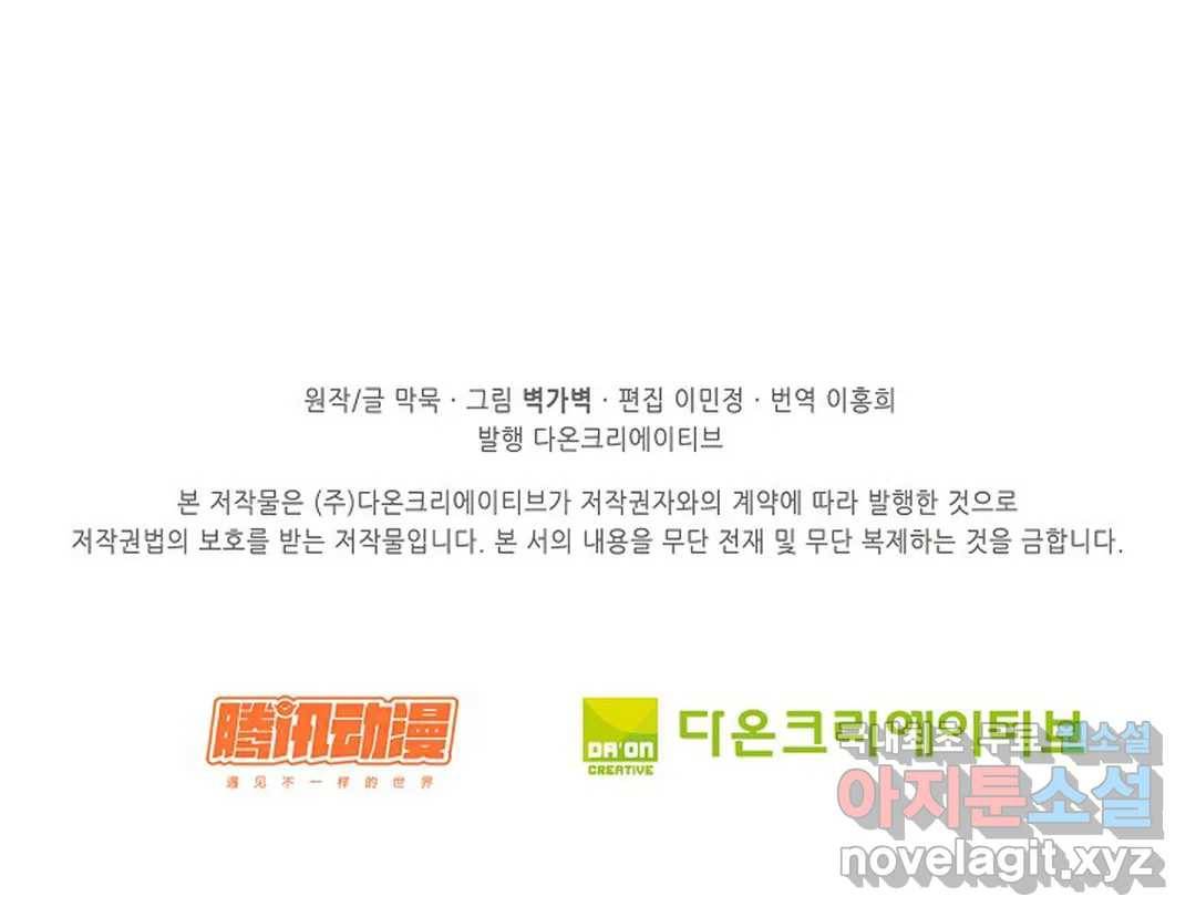 무련전봉 640화 62