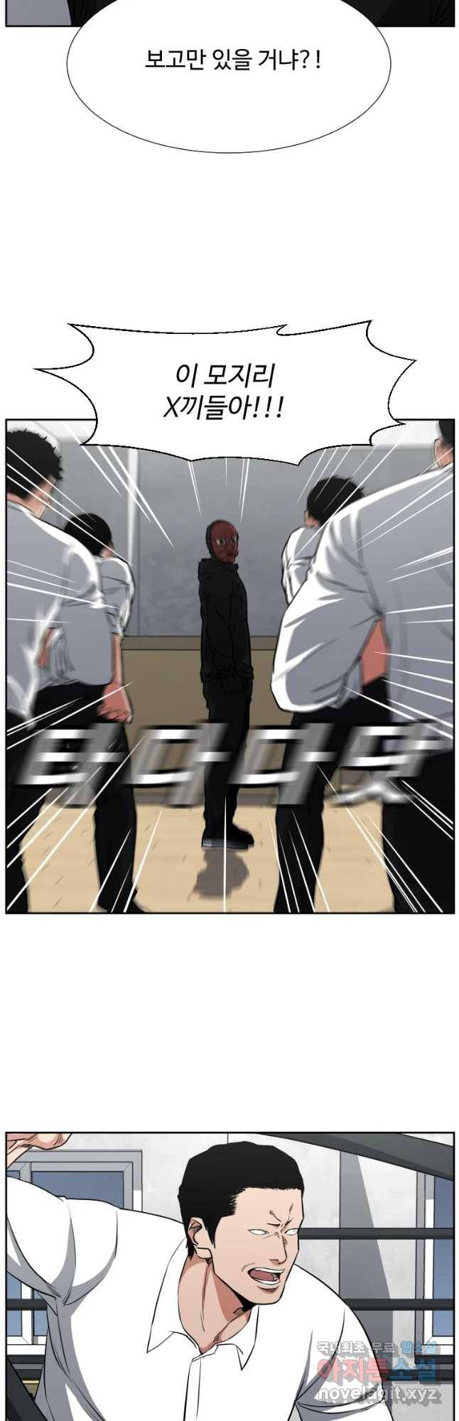 한따까리 19화 2