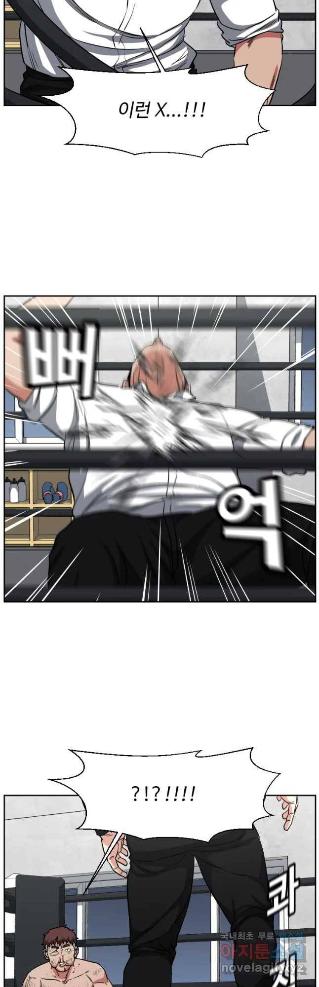 한따까리 19화 3