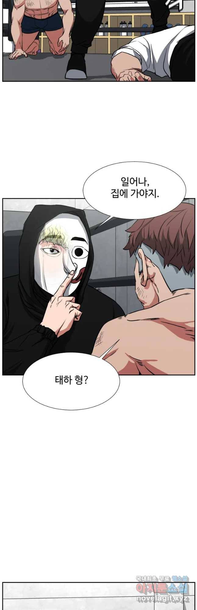 한따까리 19화 4
