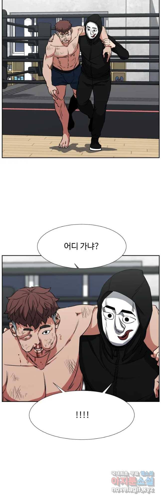 한따까리 19화 5