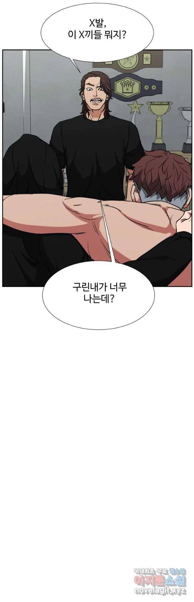 한따까리 19화 6