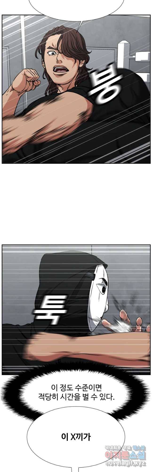 한따까리 19화 9