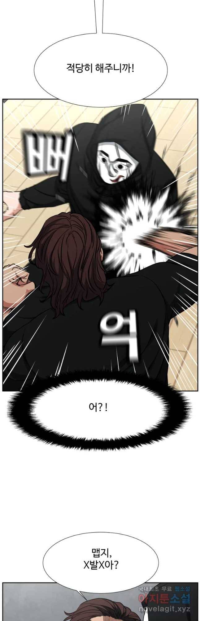 한따까리 19화 10