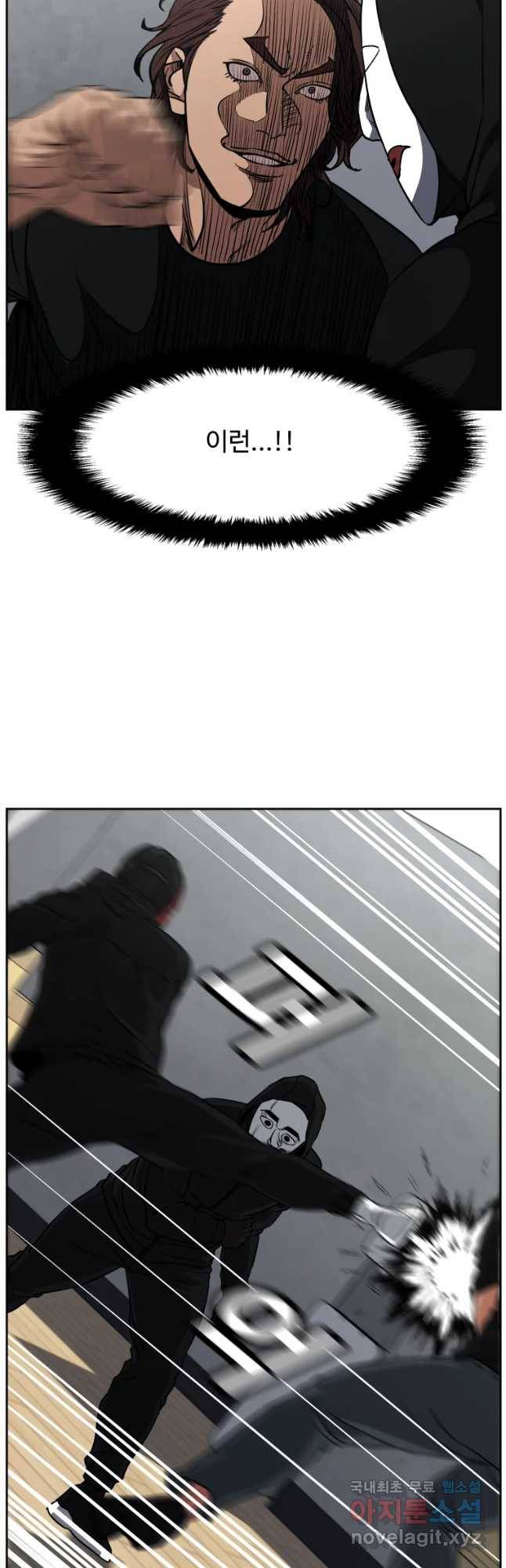 한따까리 19화 11