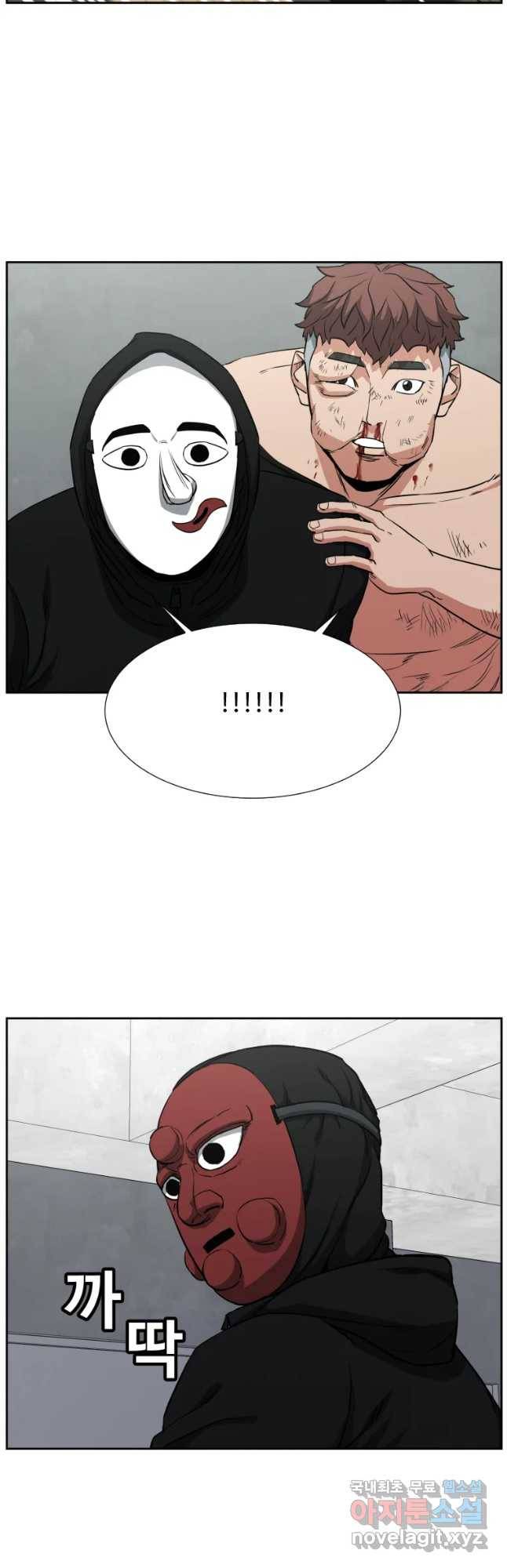 한따까리 19화 12