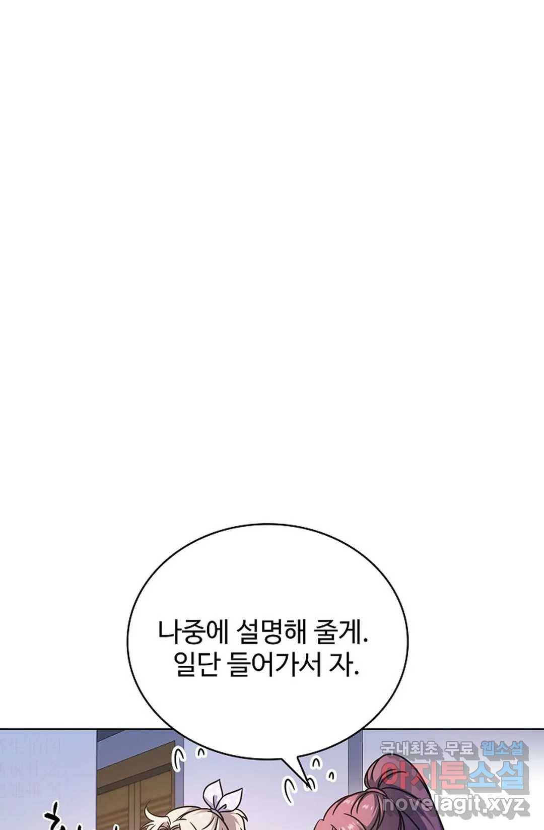 전직 법사 737화 1