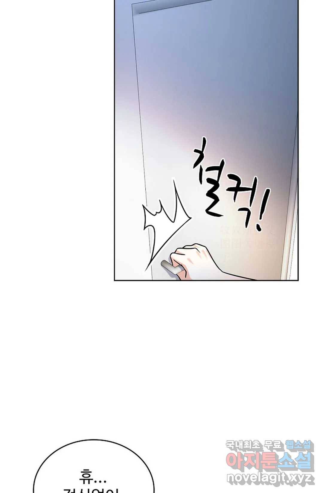 전직 법사 737화 3