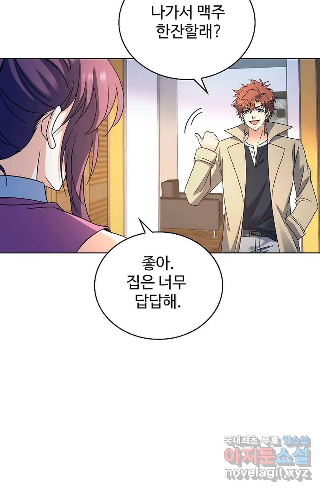 전직 법사 737화 5