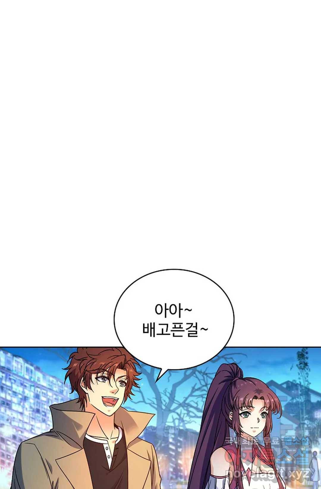 전직 법사 737화 8