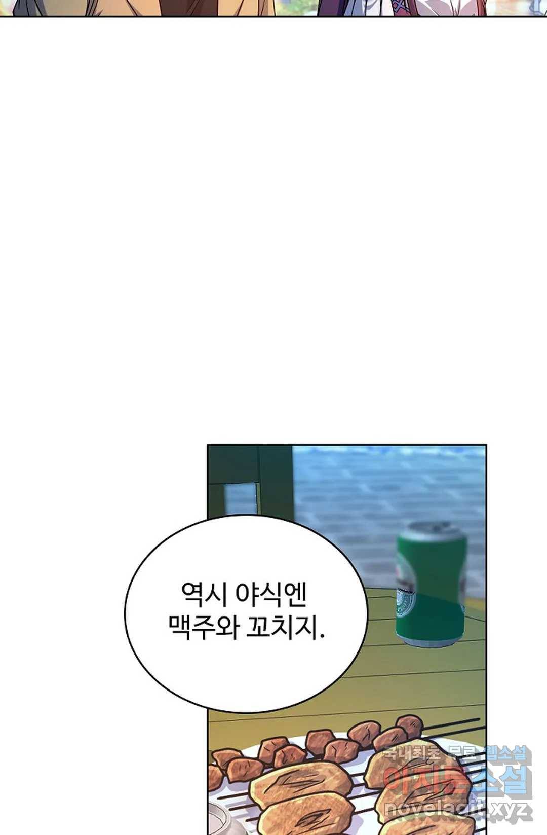 전직 법사 737화 9