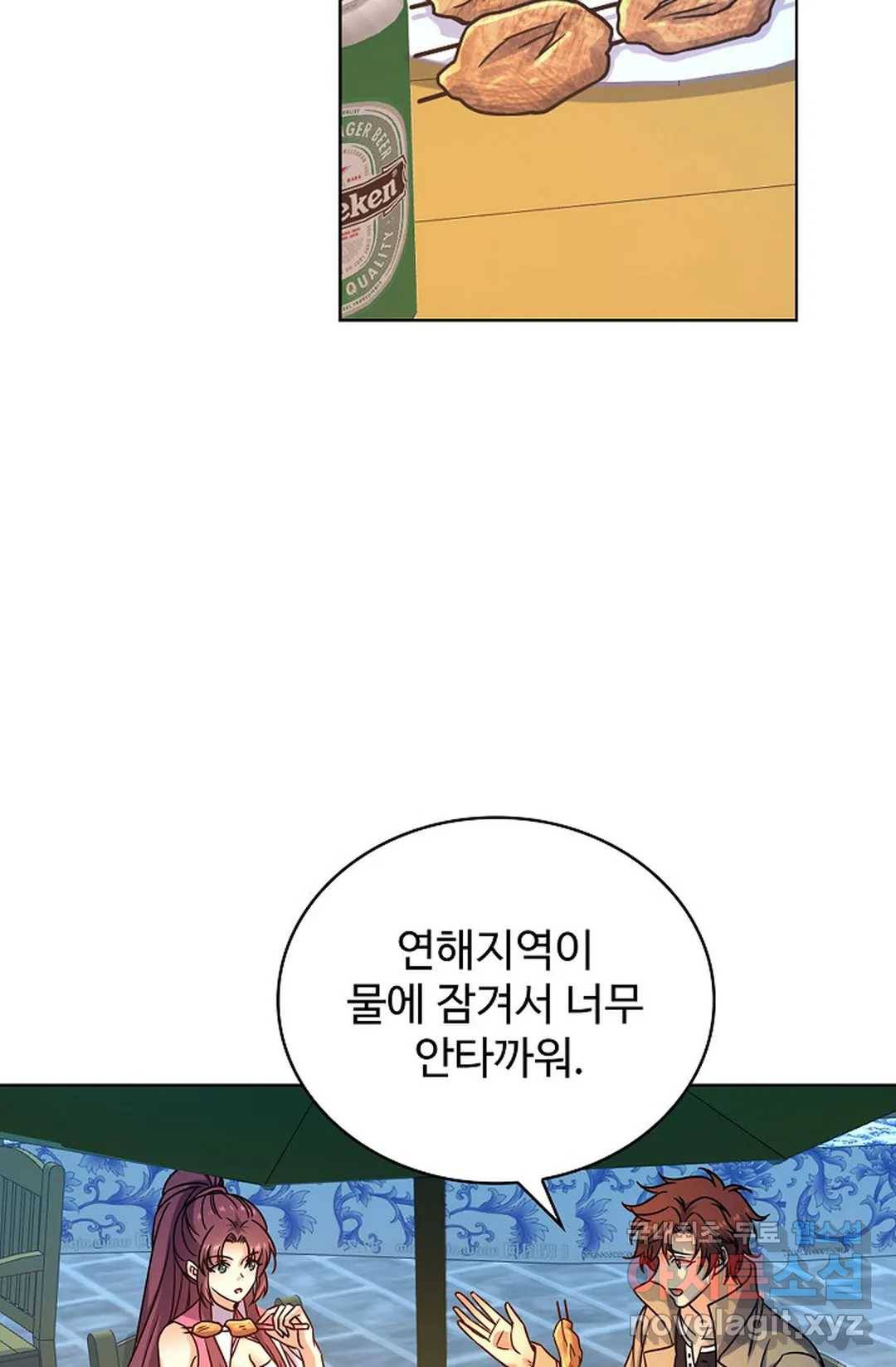 전직 법사 737화 10