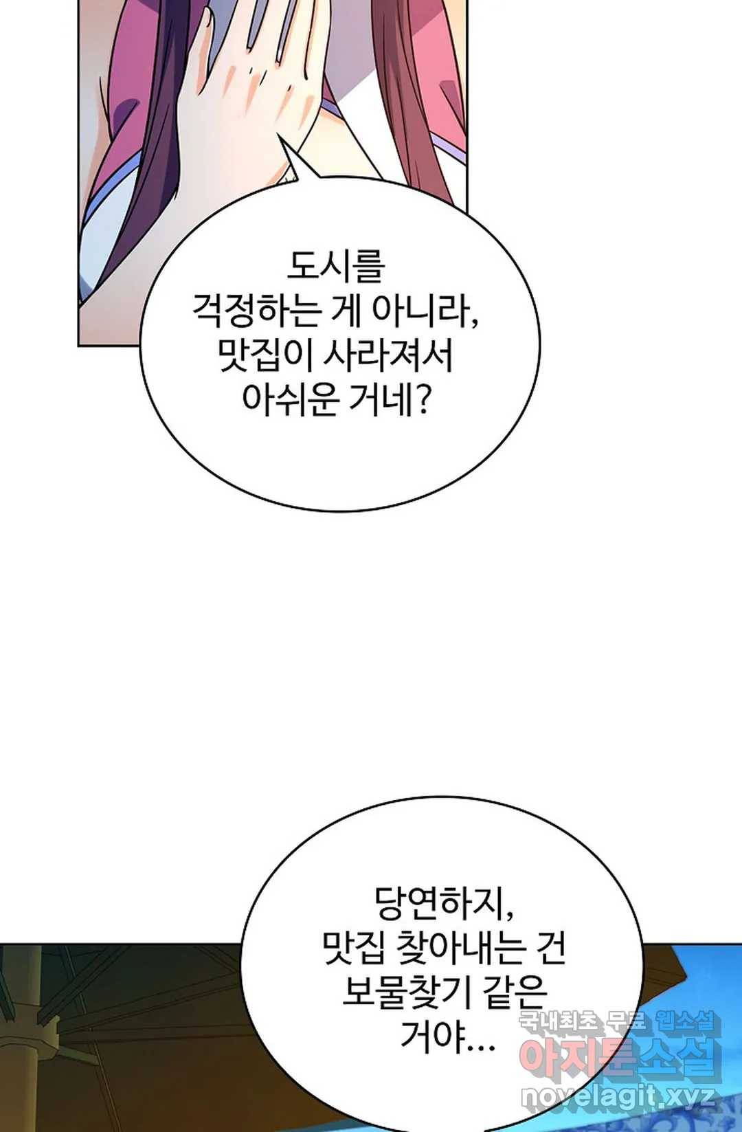 전직 법사 737화 14