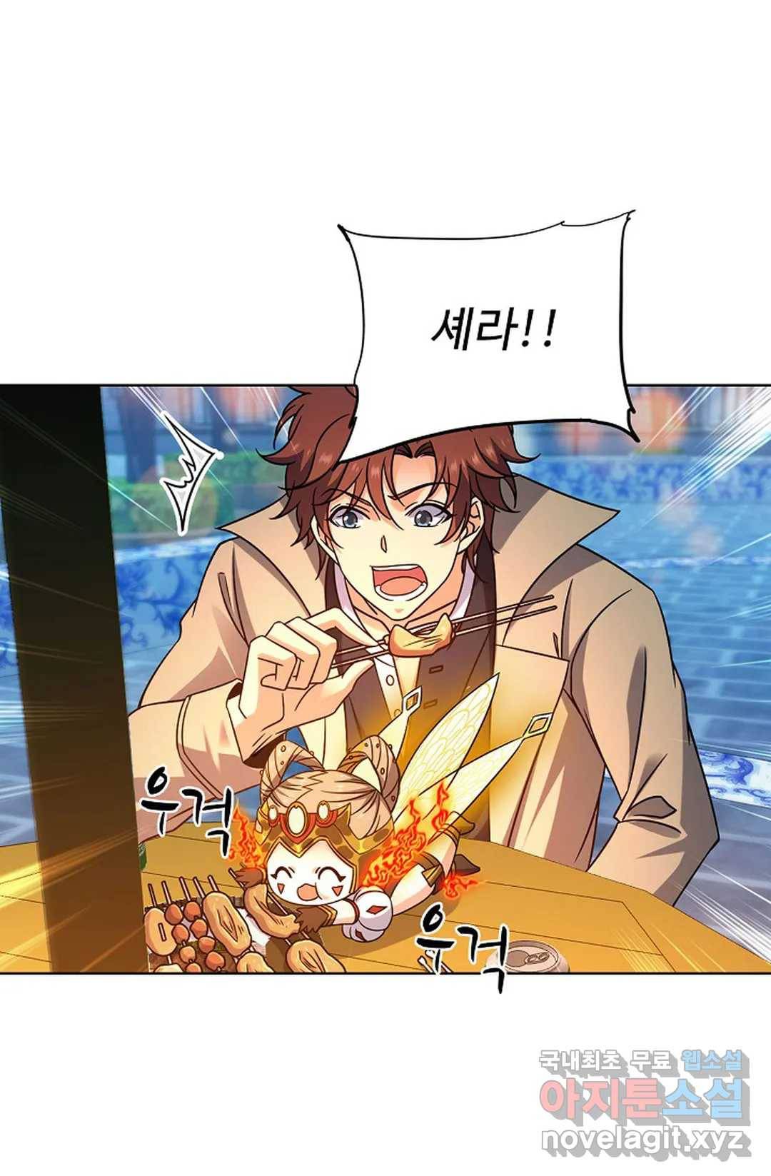 전직 법사 737화 17