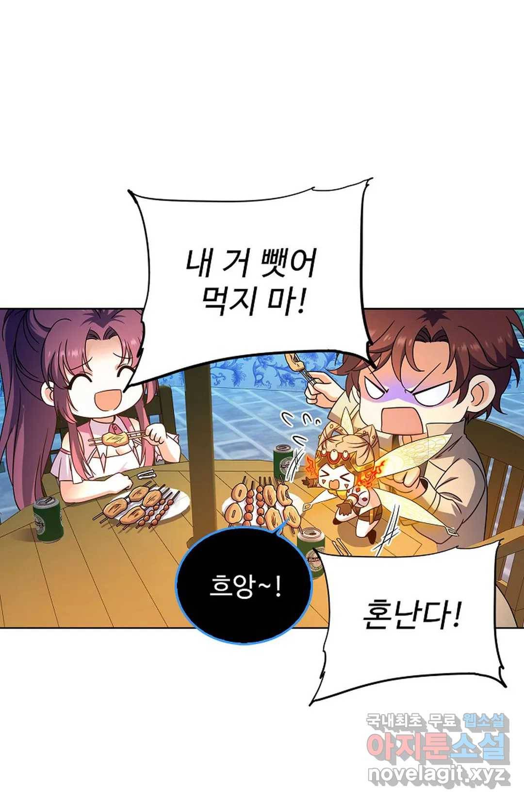 전직 법사 737화 18
