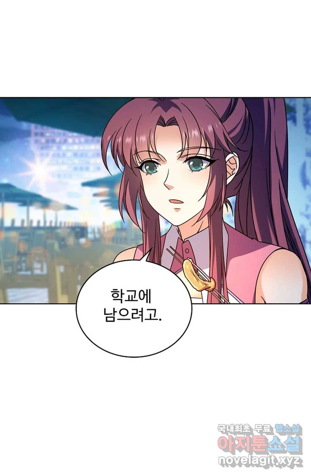 전직 법사 737화 20
