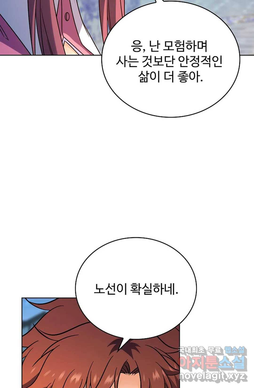 전직 법사 737화 23
