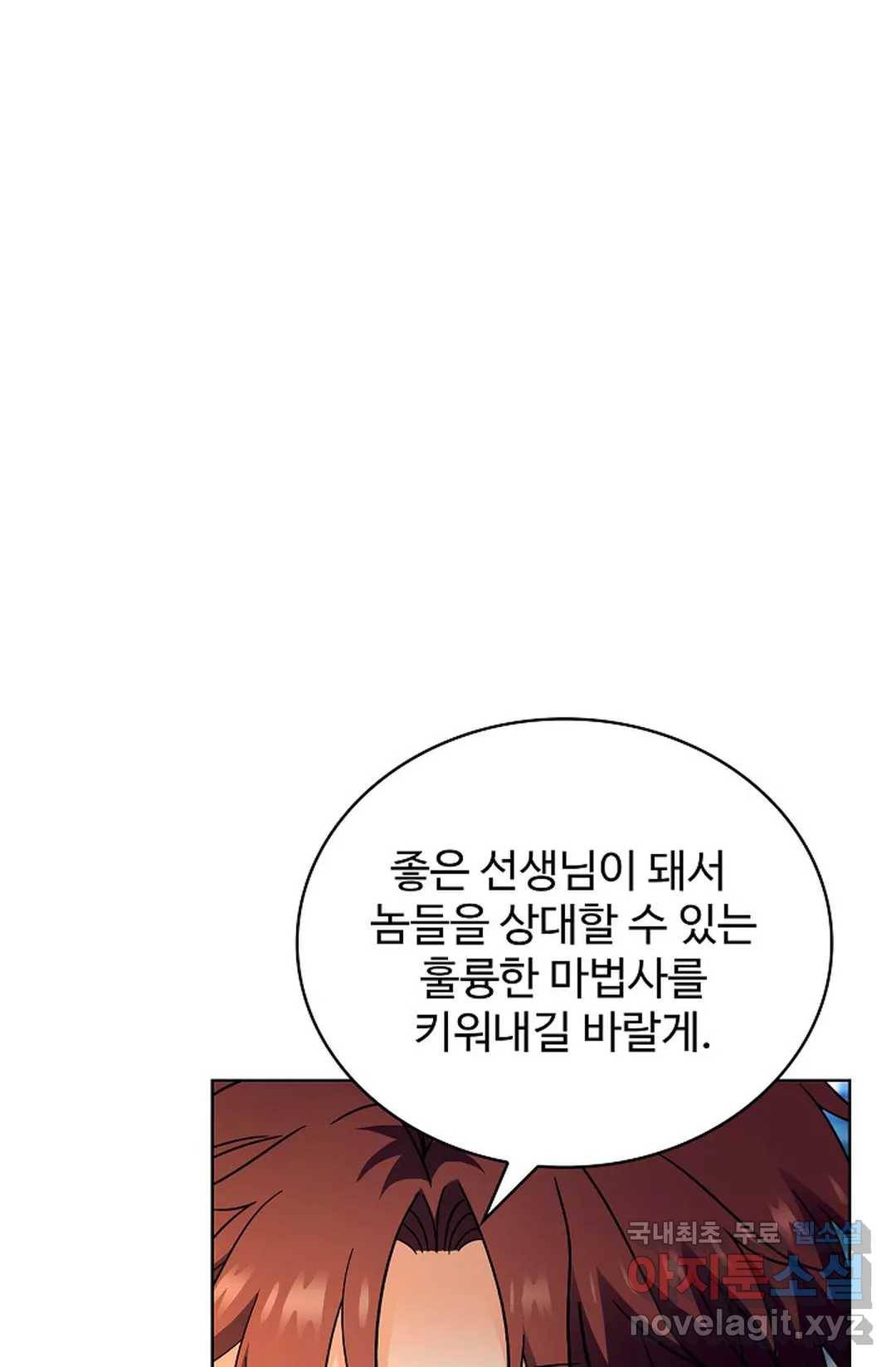 전직 법사 737화 26
