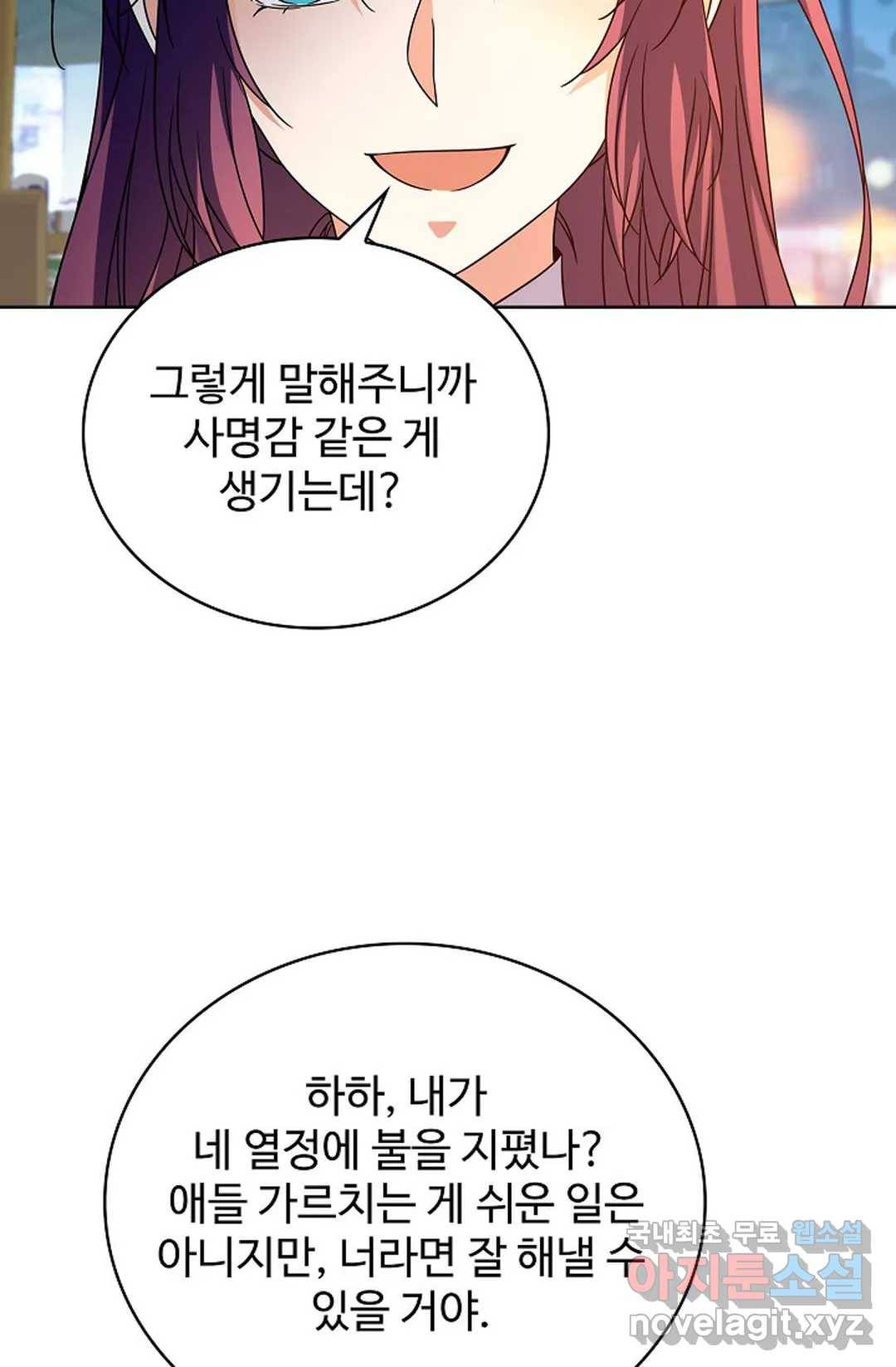 전직 법사 737화 28