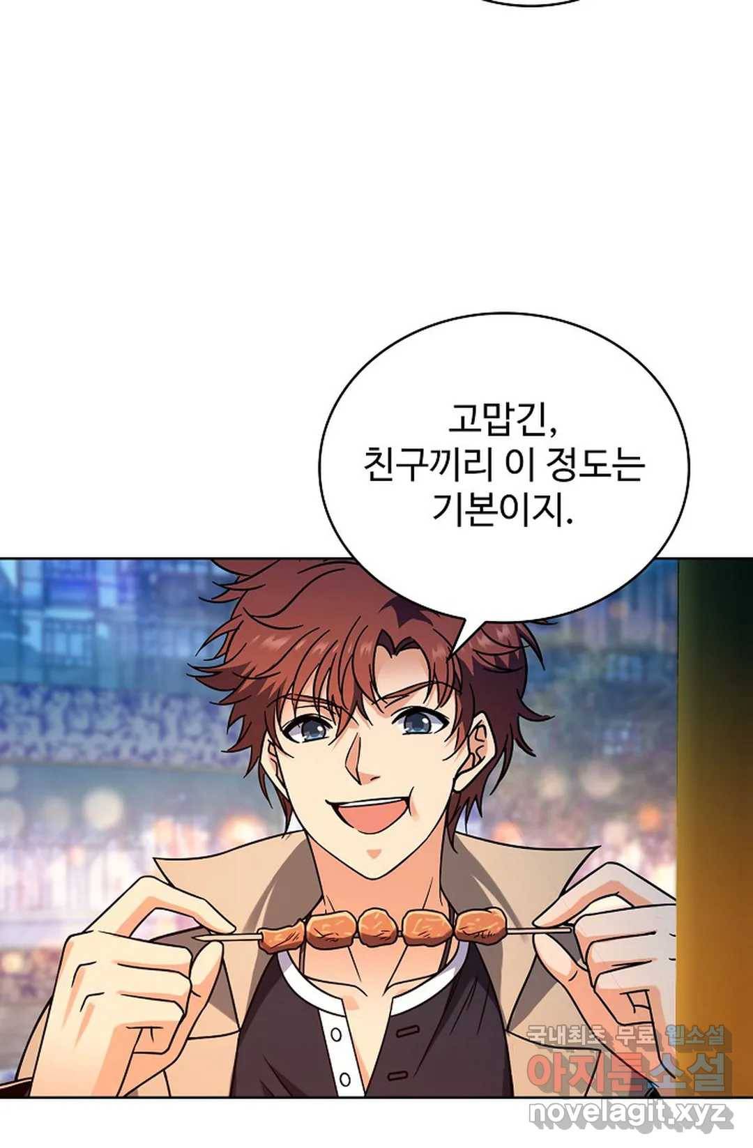 전직 법사 737화 32