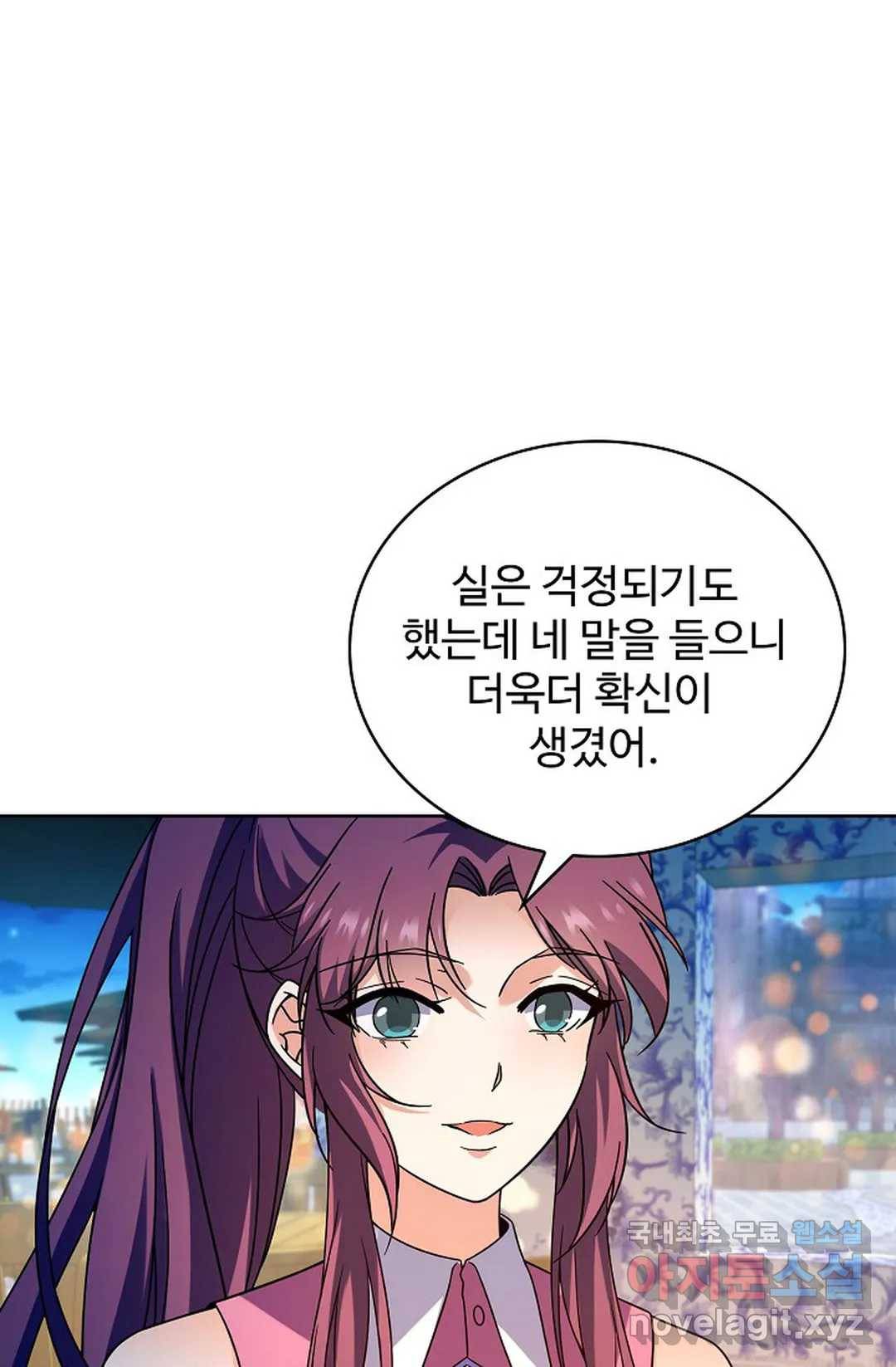 전직 법사 737화 33