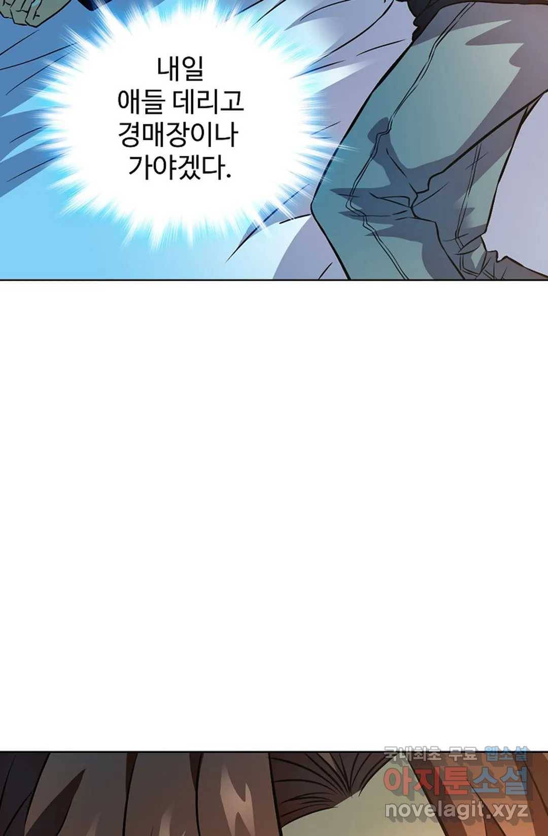 전직 법사 737화 43