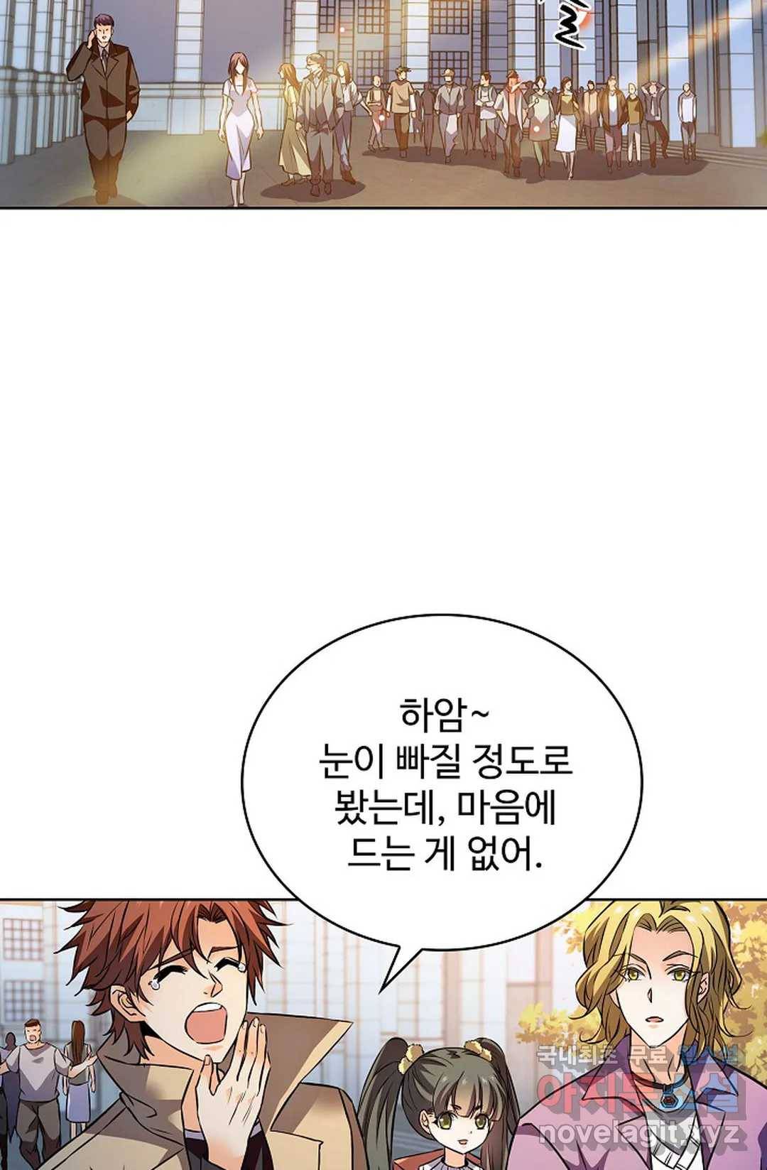 전직 법사 737화 46