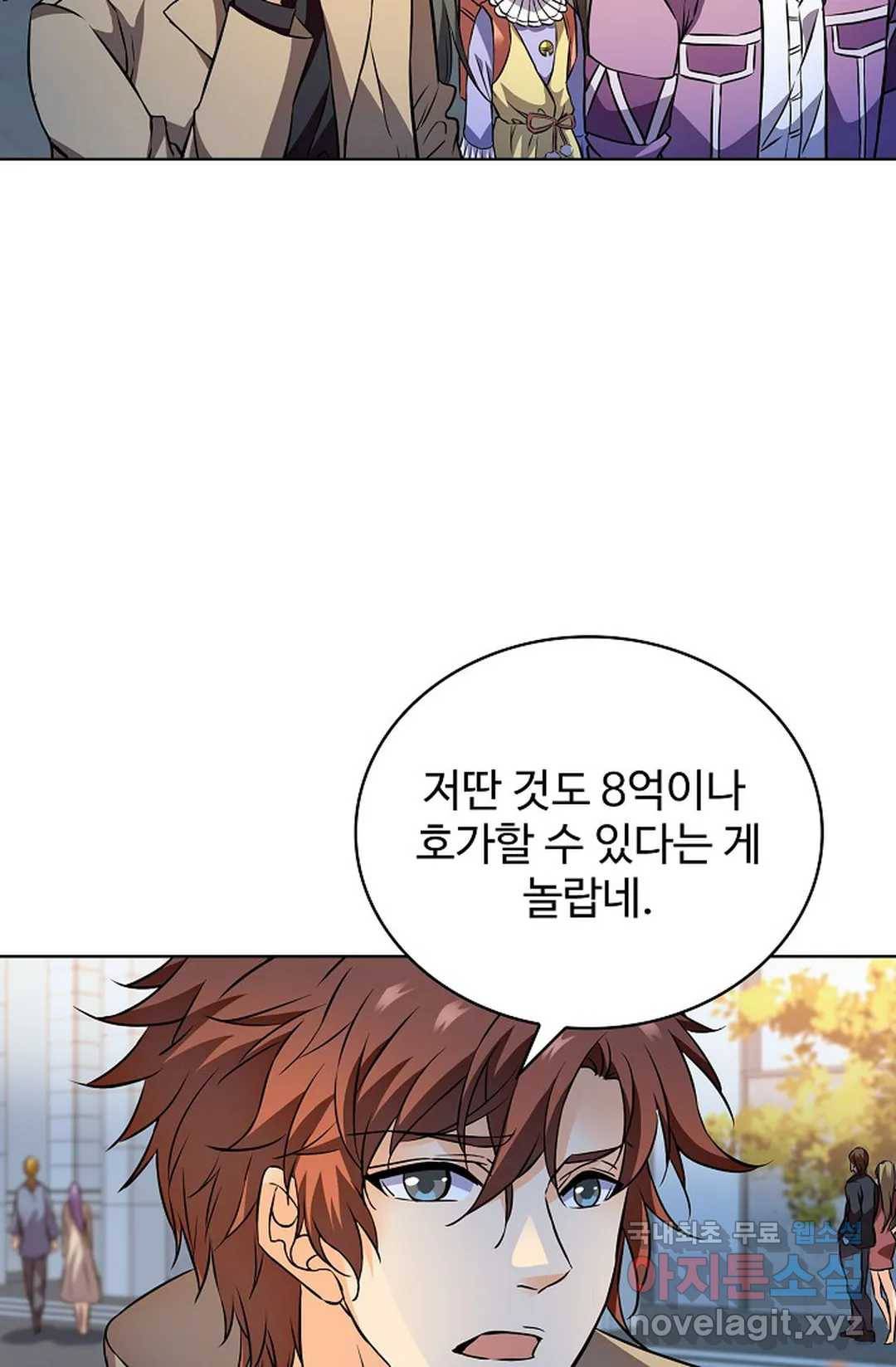 전직 법사 737화 47