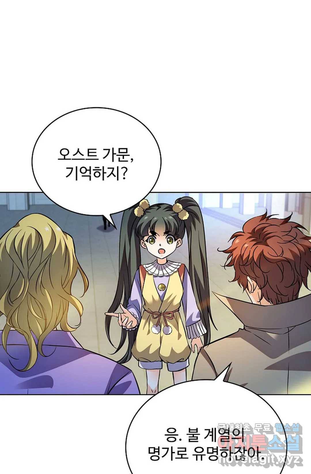 전직 법사 737화 53