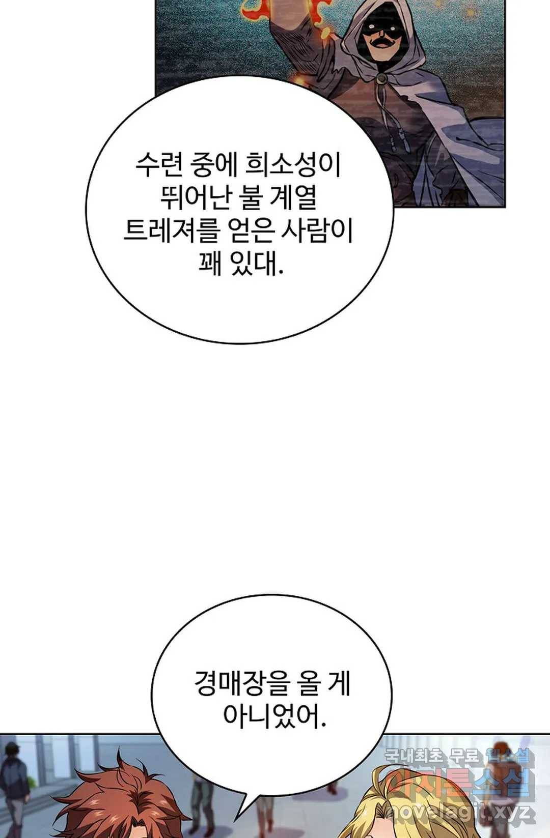 전직 법사 737화 57