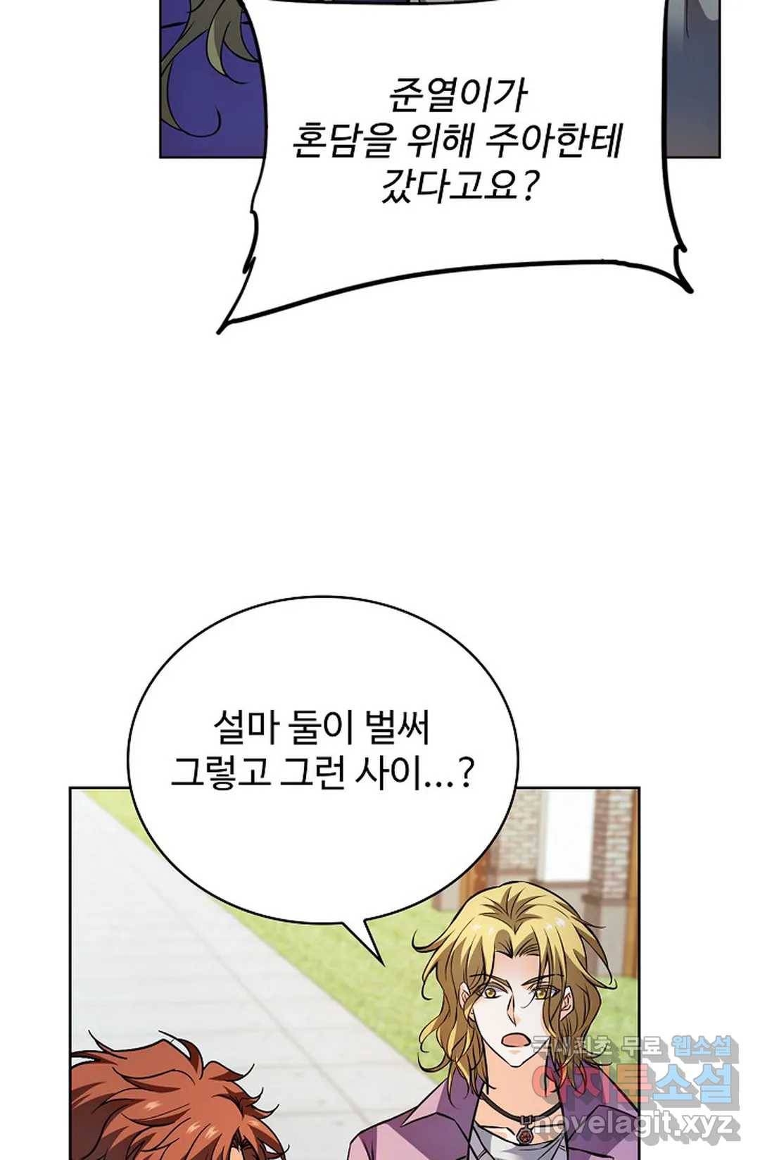 전직 법사 737화 61