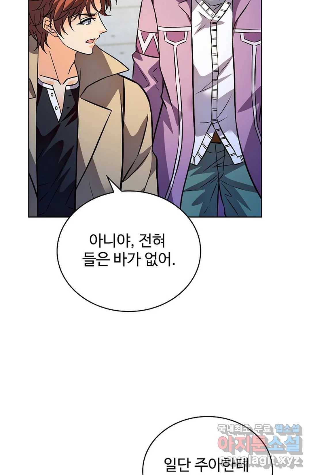 전직 법사 737화 62