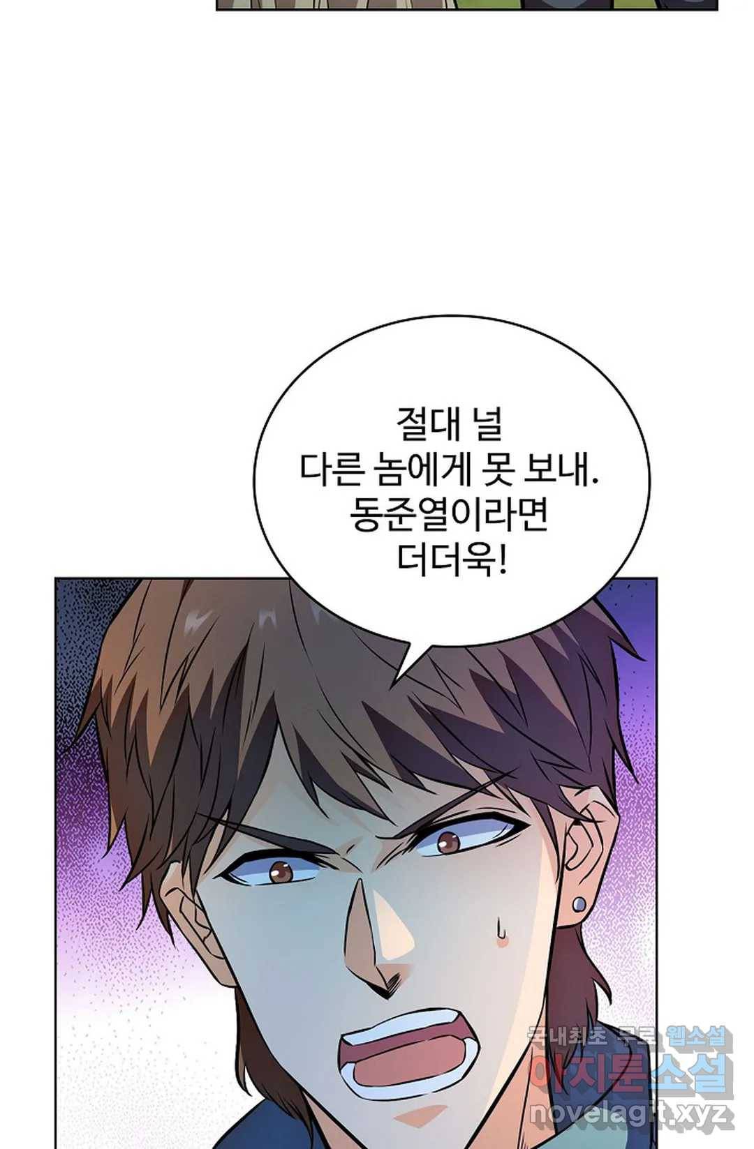 전직 법사 737화 67