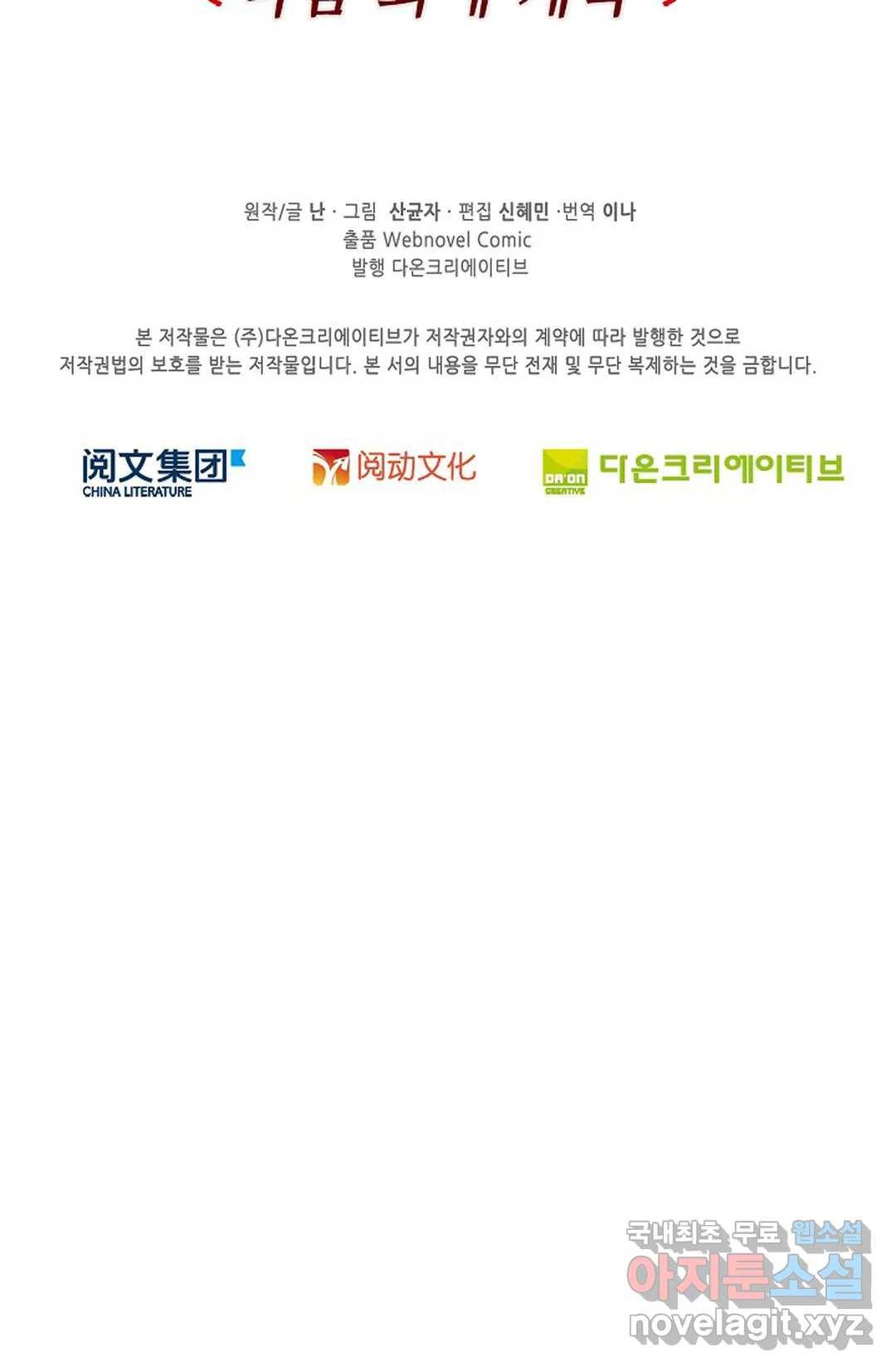 전직 법사 737화 74