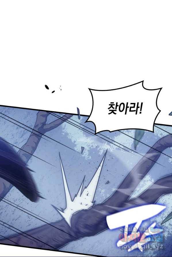 사신표월 포롤로그 1