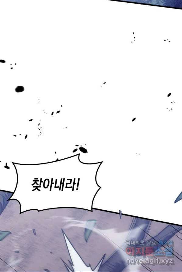 사신표월 포롤로그 2